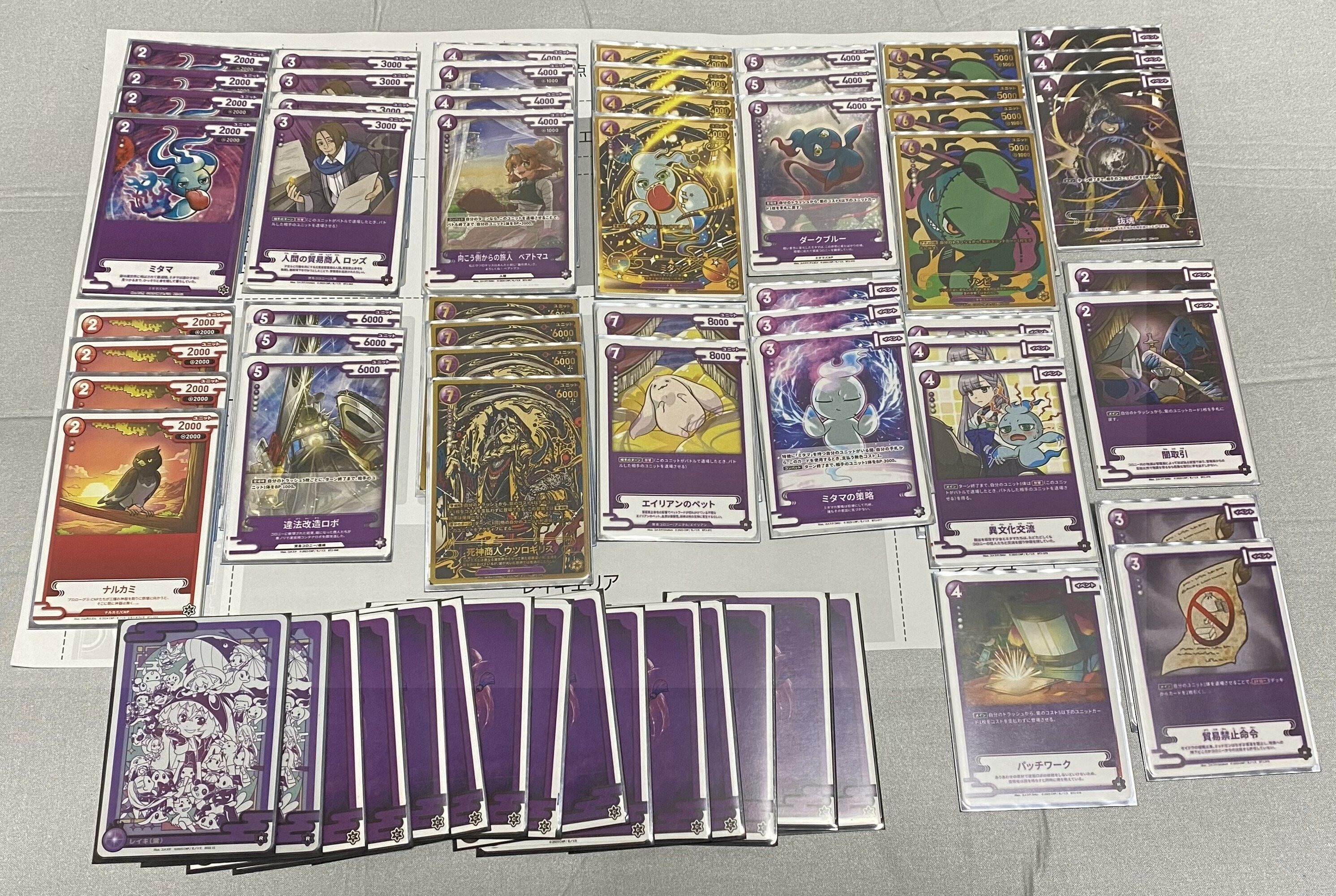 CNPトレカ第2弾 小さな革命 魂魄の冥導士 全種類4セット Amazon.co.jp: CNPトレカ第二弾『魂魄の冥導士』CNP