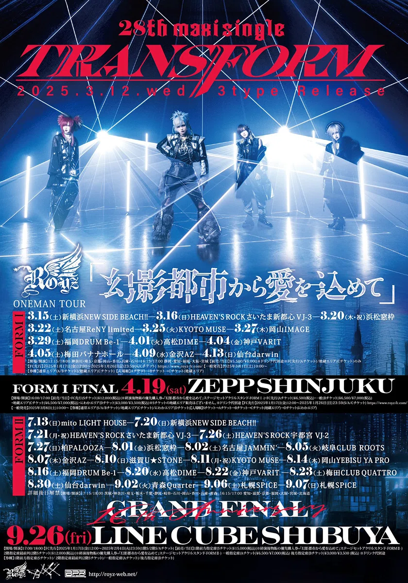 No.58ライブレポート】2025年8月11日Royz@京都MUSE｜バーやん