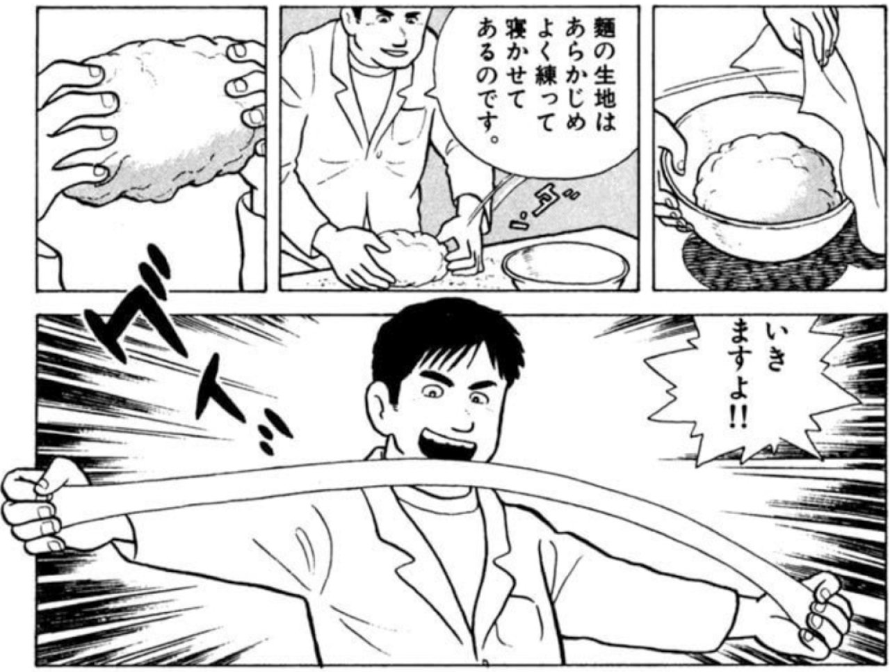 ラーメンばかり立て続けに3杯食べました。美味しんぼ学2-8｜うめさん