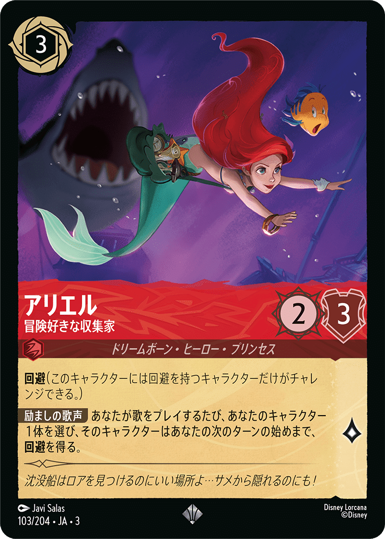 早い者勝ち❗️Lorcana ルビーサファイア　まとめ売り　プレイマット付き SCS6-0優勝】4弾ルビーサファイア/重りと石像【GP6-3】｜ランタン