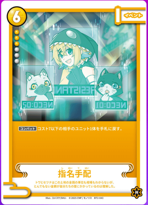 【CNPトレカ】支配された炎神 P-RR 魂魄の冥導師 パラレル CNPトレカ】支配された炎神 P-RR 魂魄の冥導師 パラレル 2025年