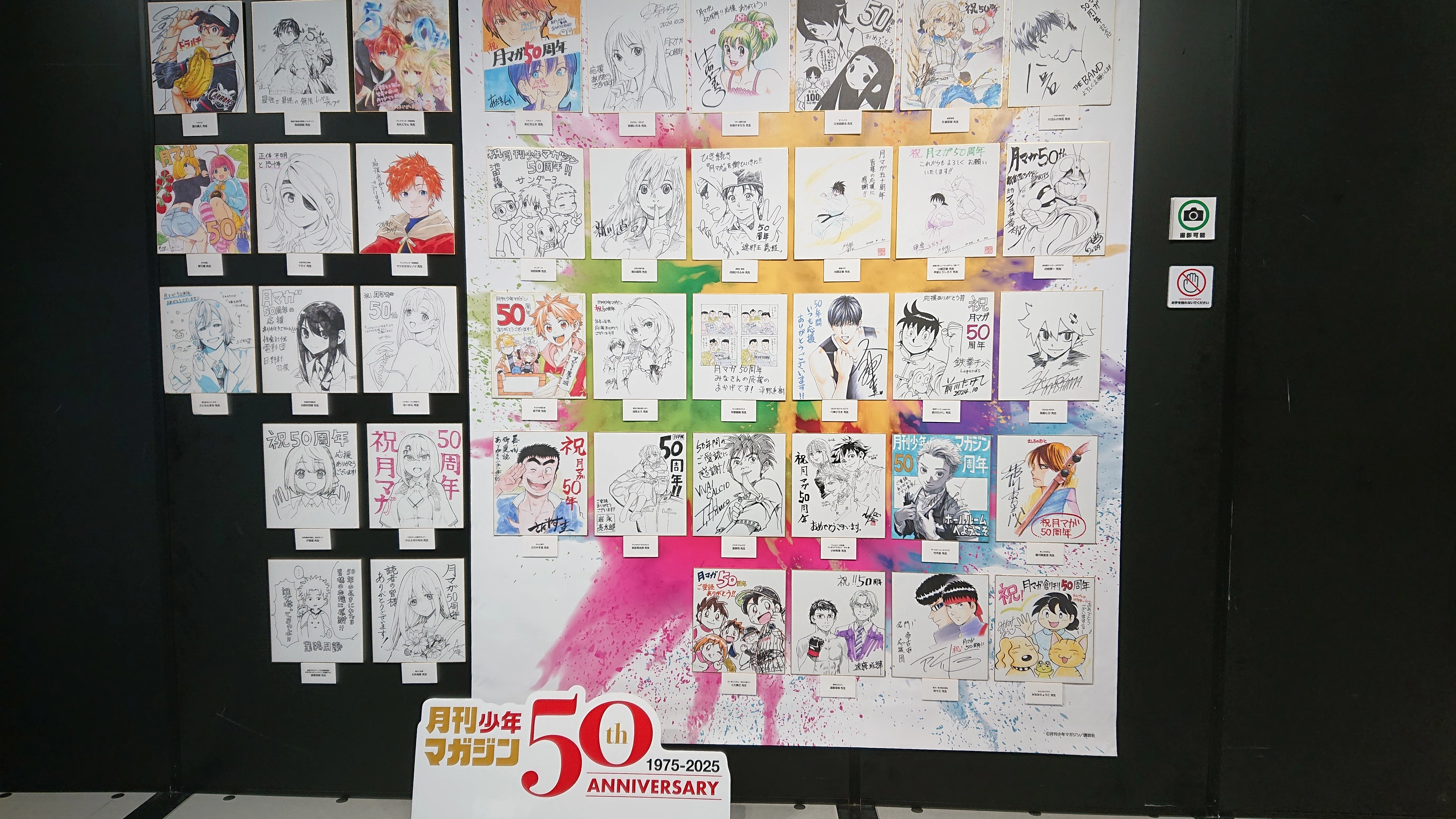 月刊少年マガジン 50周年ポップアップ｜琴線にふれたら