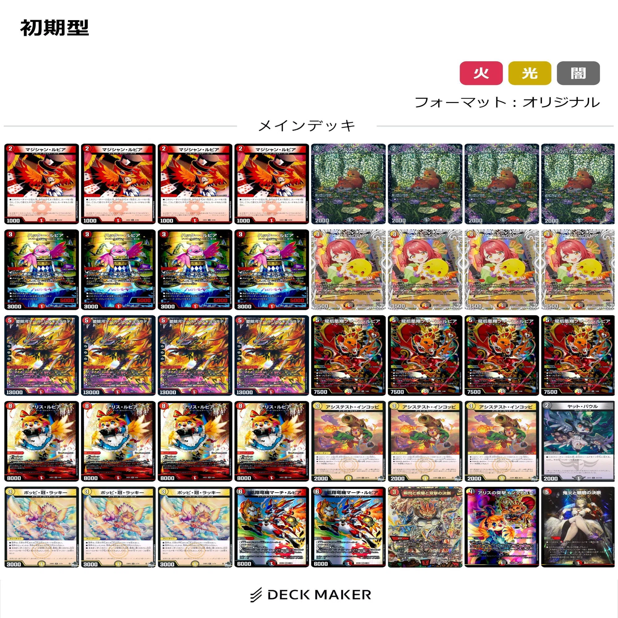 ファイアーバードリペアについて｜宵月/暁