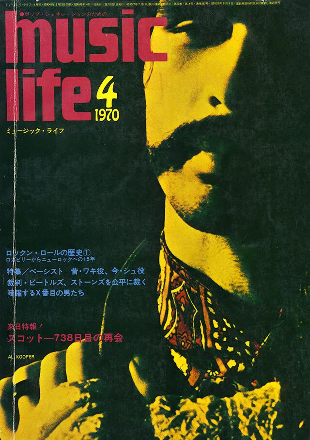 ファースト/ロリー・ギャラガー（1972年 ライナーノーツ ポリドール
