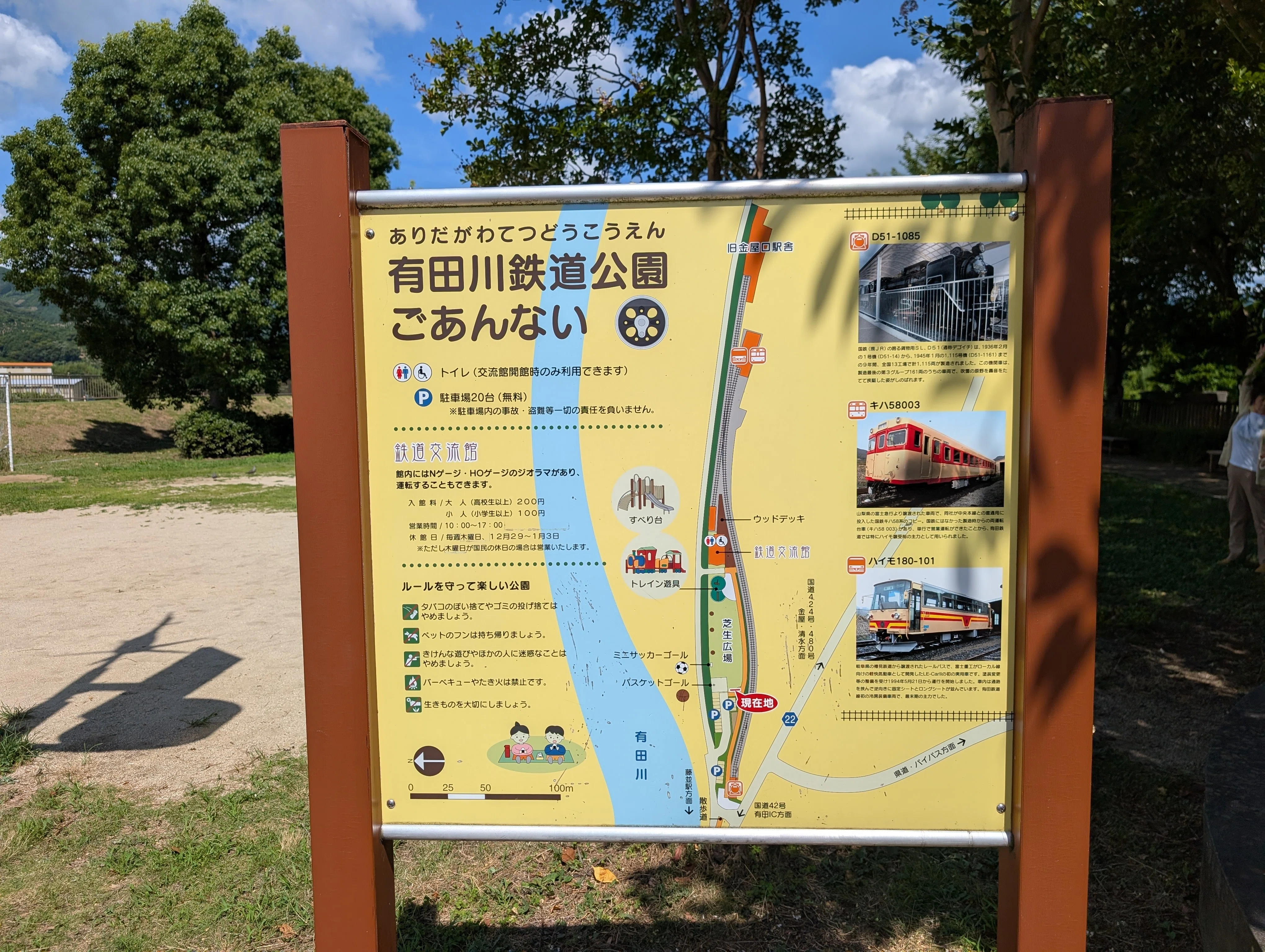 たくさん歩く(有田川鉄道公園)#634｜やん（矢野達也）