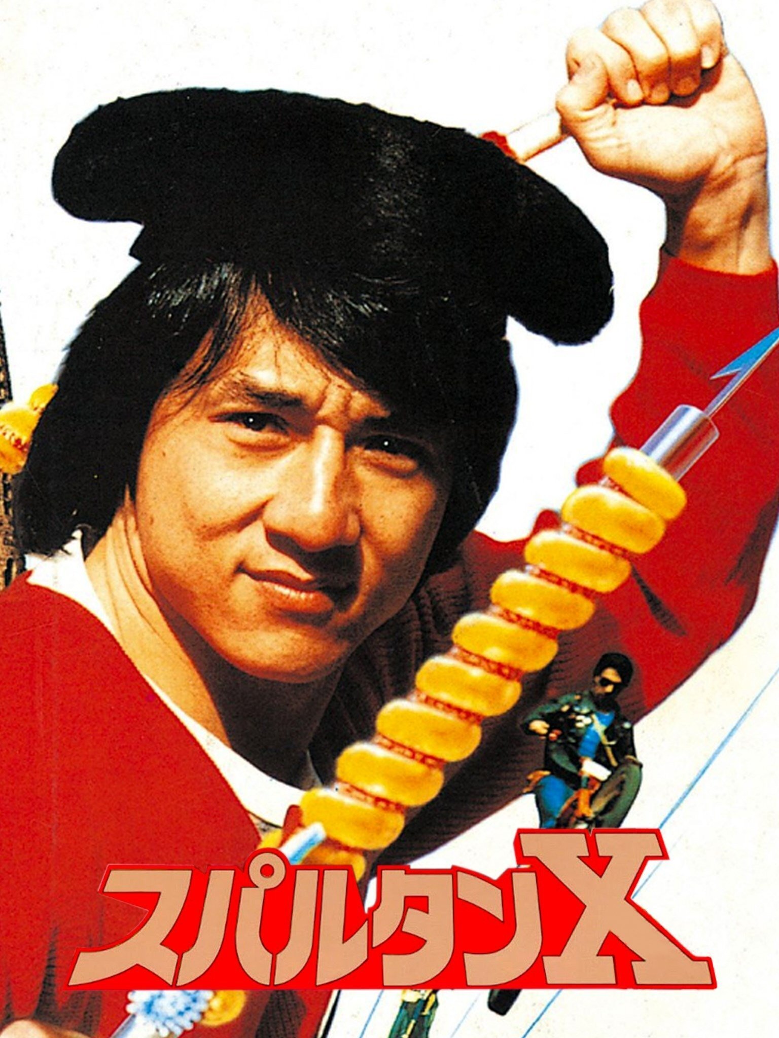 島*武様 スパルタンMX 1984 [60fps] Spartan X 947670pts - YouTube