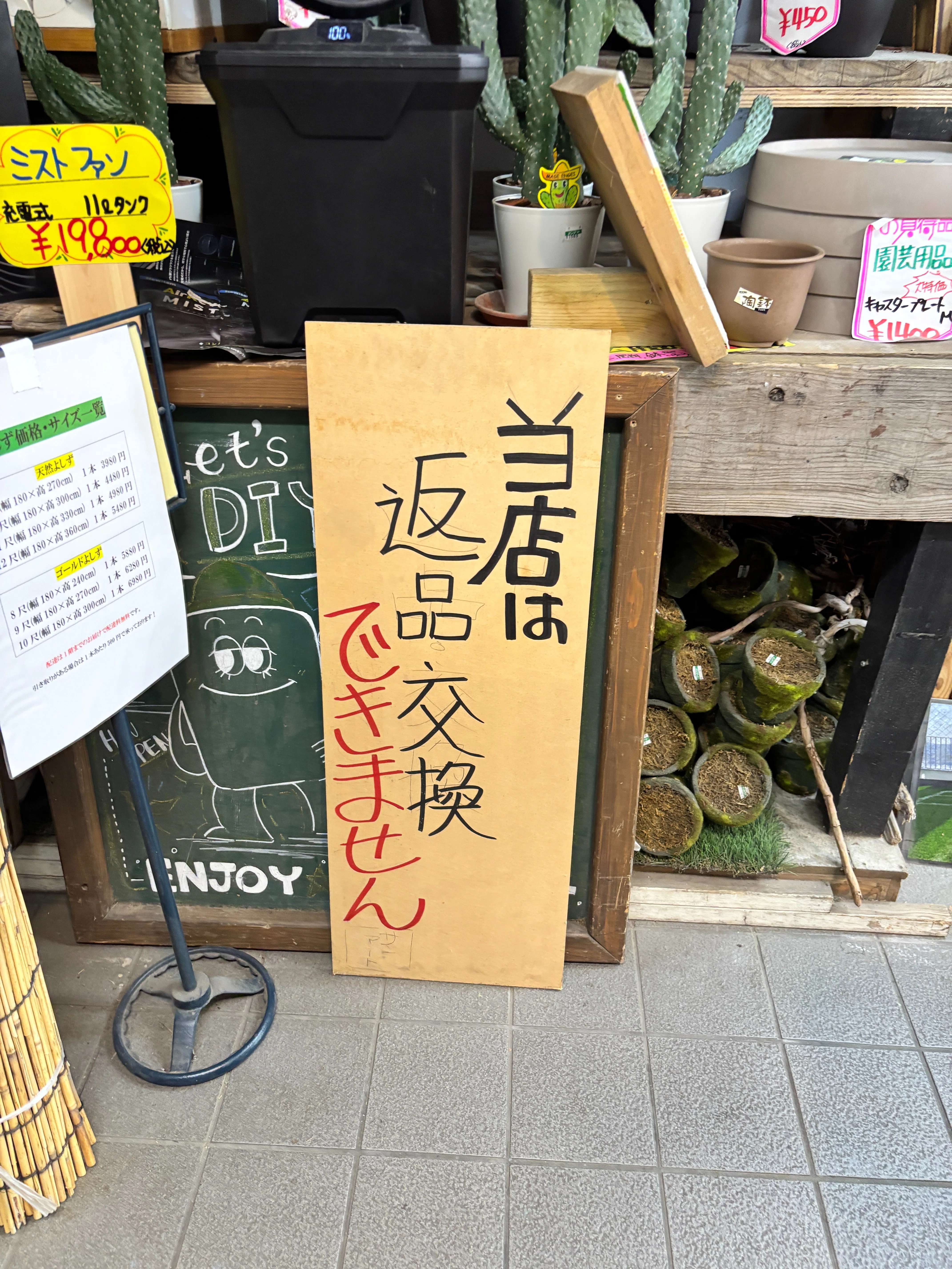 返品不可」と「返品保証」─その一言が売上を左右する｜別府 綾(べっ