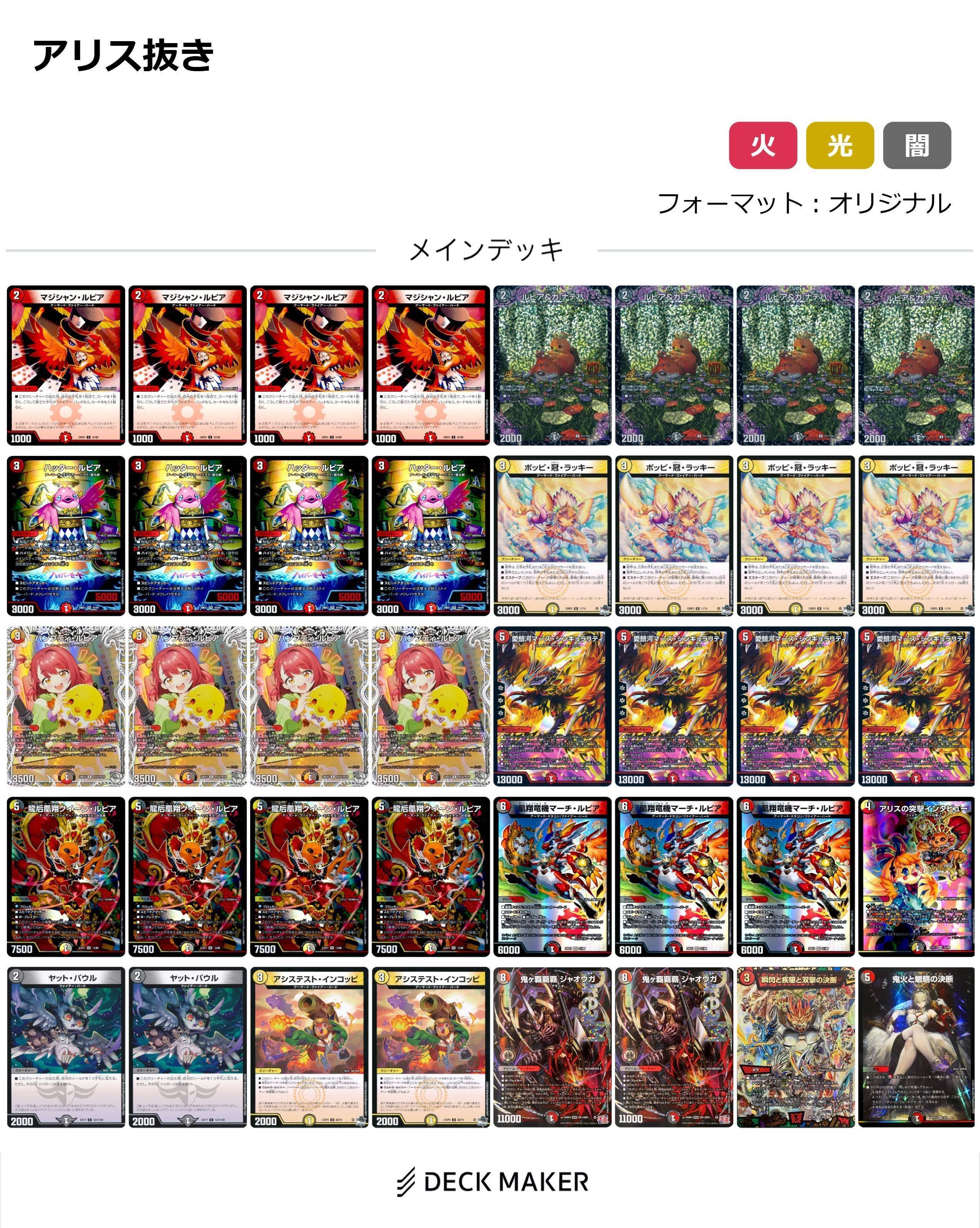 『24時間以内発送』ファイアーバード　デッキ 超CS優勝構築 高レートデイガファイアーバードデッキ/24時間以内