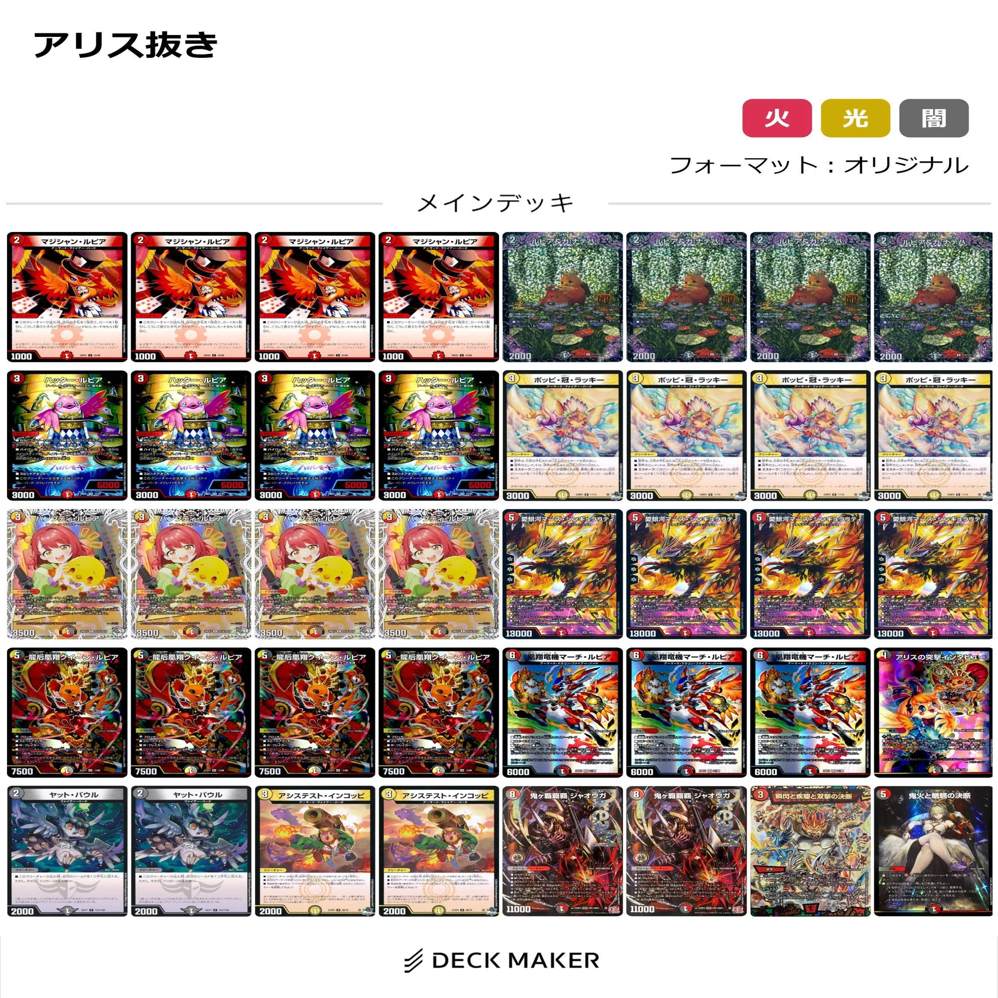 ファイアーバードリペアについて｜宵月/暁