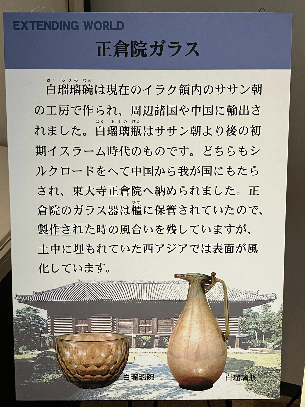 古代オリエントより始まるガラスの今昔｜kengoken21go