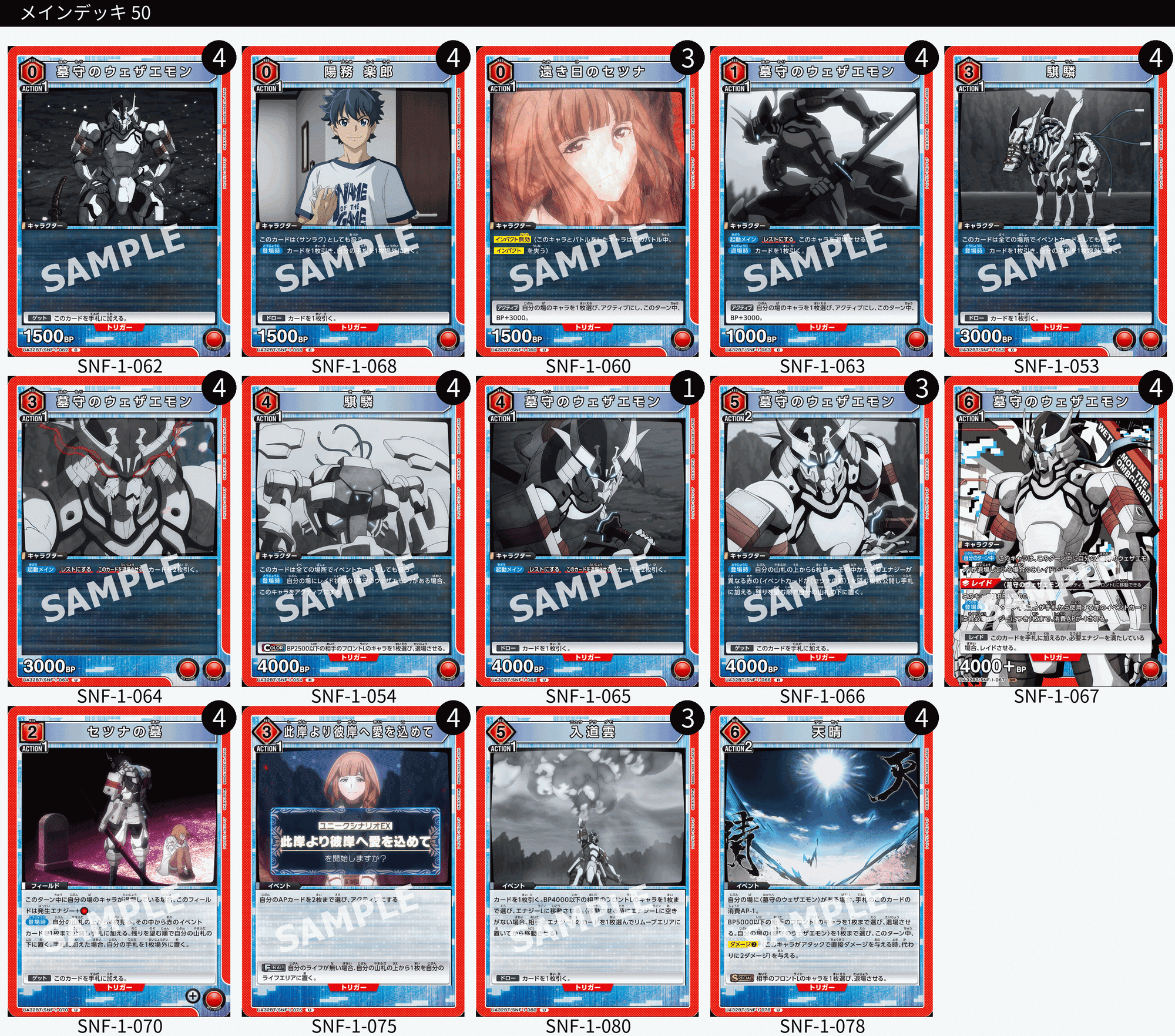 赤シャンフロ·ウェザエモンデッキ|コン 赤シャンフロ·ウェザエモンデッキ|コン