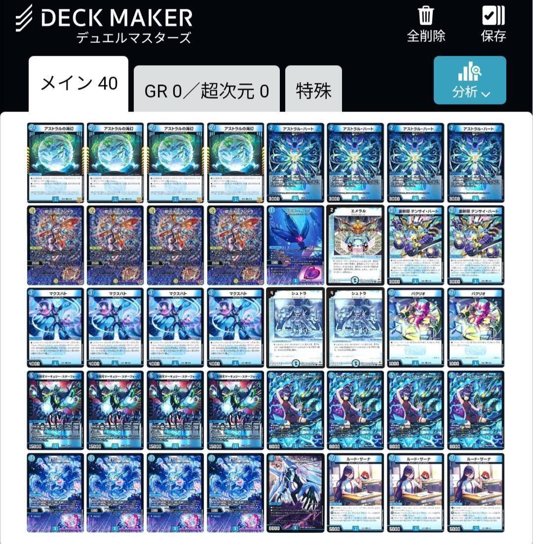 画像解説】サイバーループの回し方 初心者向け｜すわ