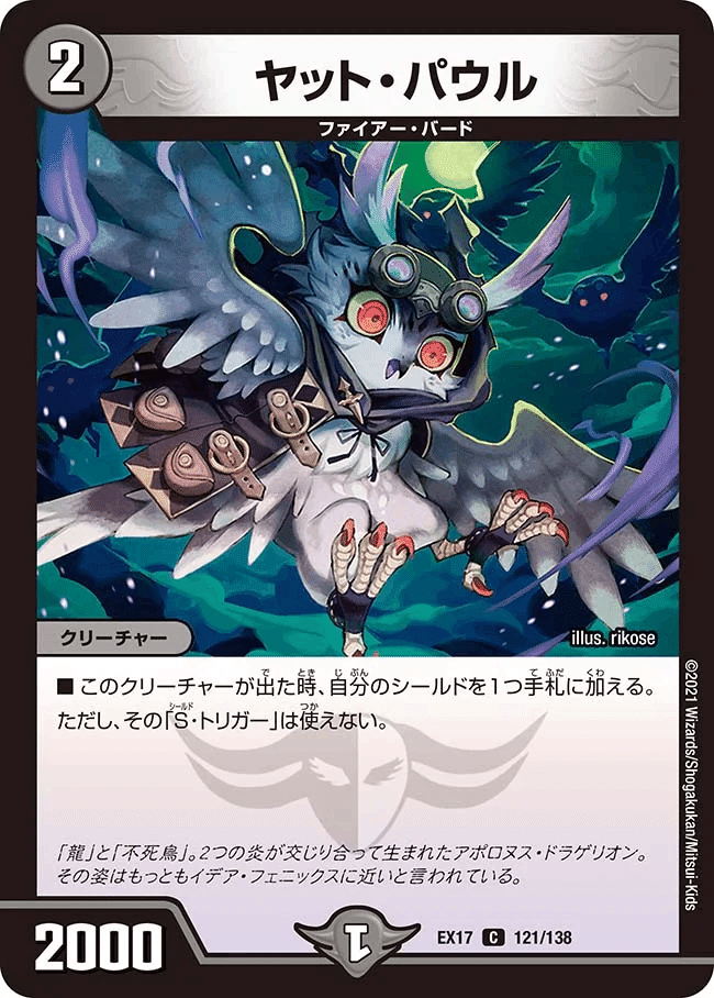 デイガファイアーバード デッキ リペア マーズシンギュラリティ　クイーンルピア デイガファイアーバード デッキ リペア マーズシンギュラリティ