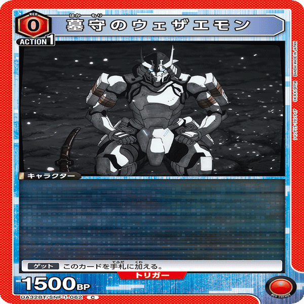 赤シャンフロ·ウェザエモンデッキ｜コン