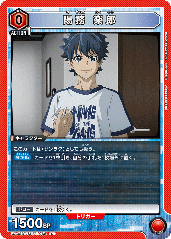 赤シャンフロ·ウェザエモンデッキ｜コン