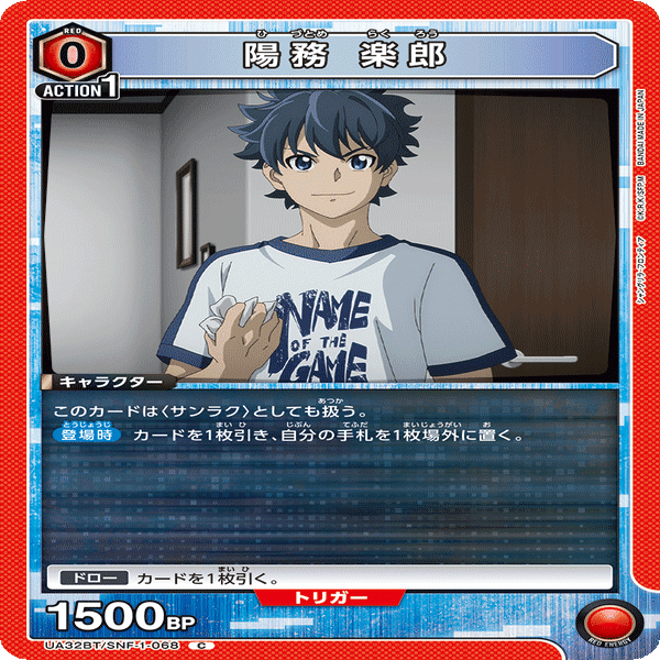 赤シャンフロ·ウェザエモンデッキ｜コン