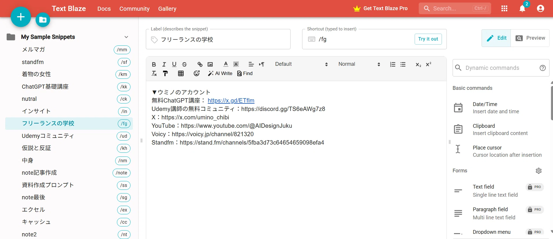 プロンプト管理だけじゃない！定型文を呼び出すのに便利なChrome拡張
