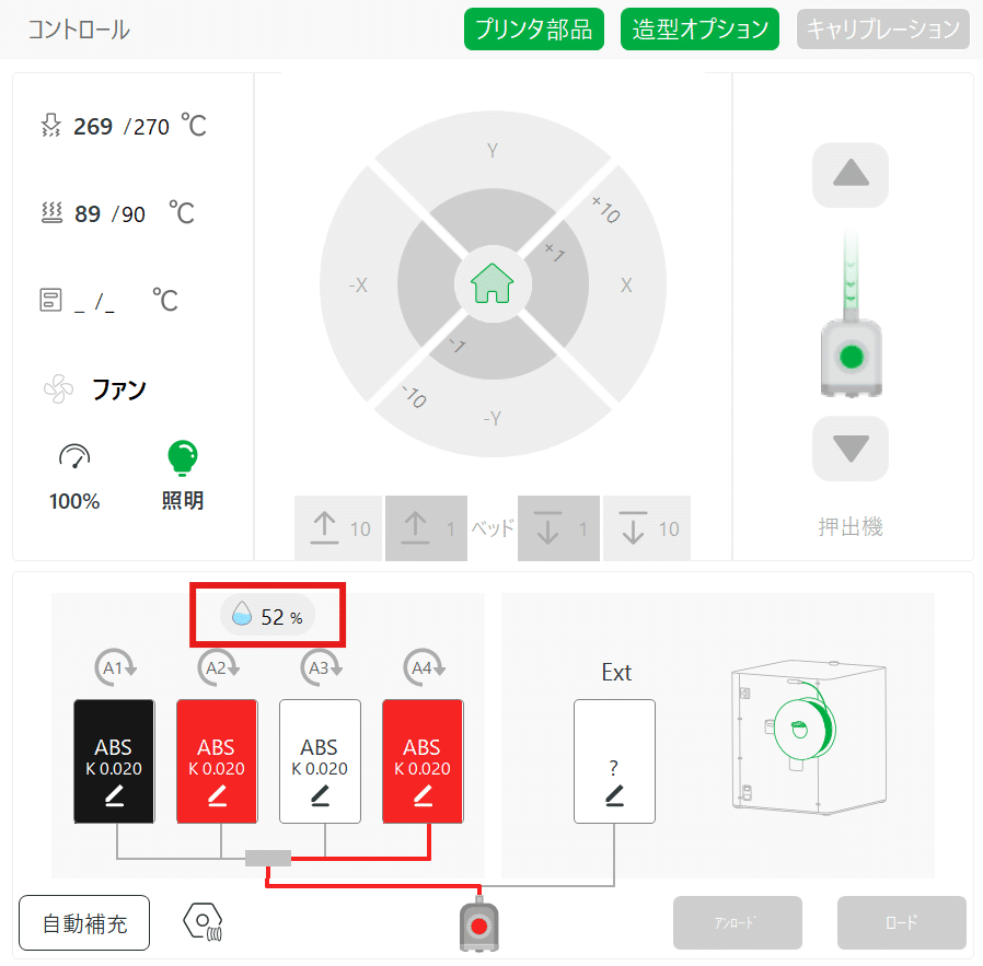 AMSヒーター化キット購入｜もみじ