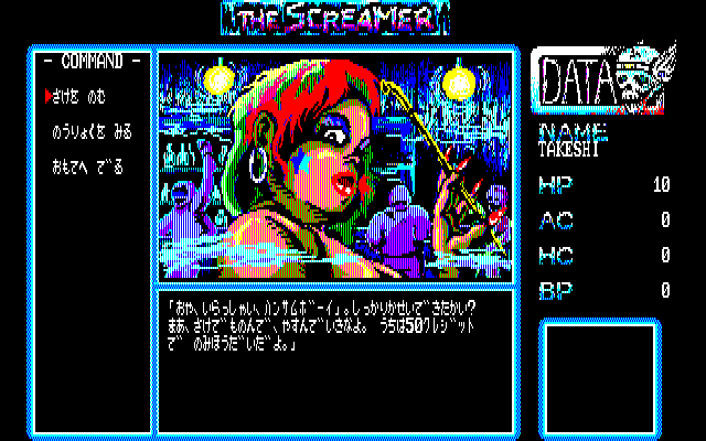 こ*☆様 アスキー出版 THE SCREAMER 魔塔バイアスの謎 こ*☆様 アスキー出版 THE SCREAMER 魔塔バイアスの謎 - メルカリ