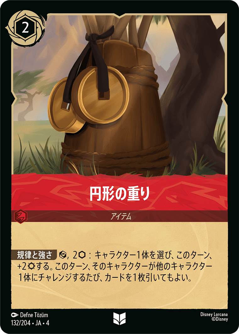 SCS6-0優勝】4弾ルビーサファイア/重りと石像【GP6-3】｜ランタン
