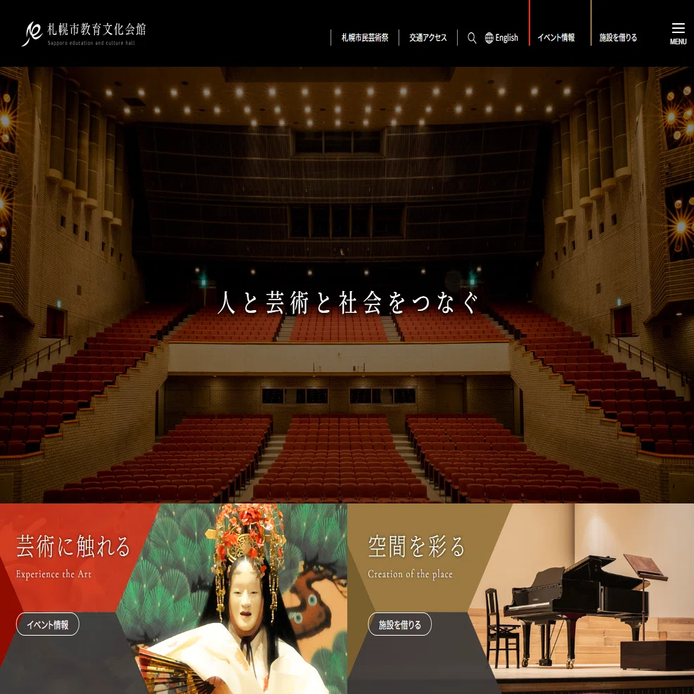 2025/7/25(金) JaSST'25 Hokkaido イベントレポート】でっかい大地でAI