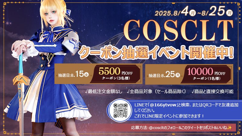 にじさんじ ケイリクス・デボネア 高再現コスプレ衣装｜上品＆理知的な