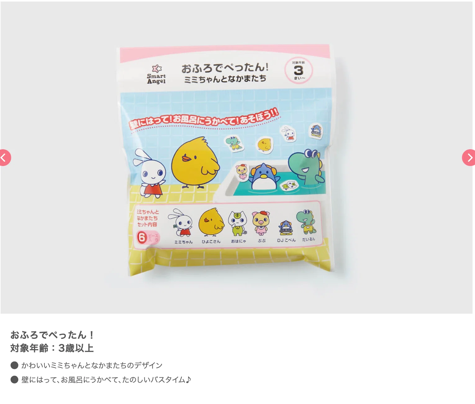 確認用！#おふろでぺったん 西松屋 お風呂でぺったん 確認用 おふろで