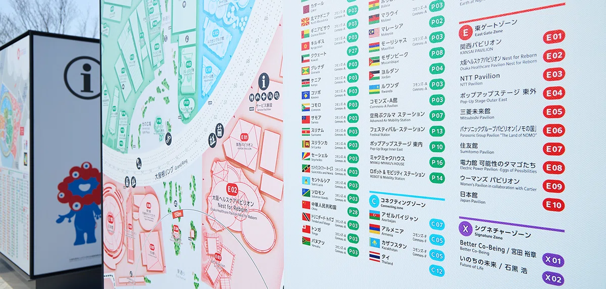 フォントで見る大阪・関西万博｜モリサワ note編集部
