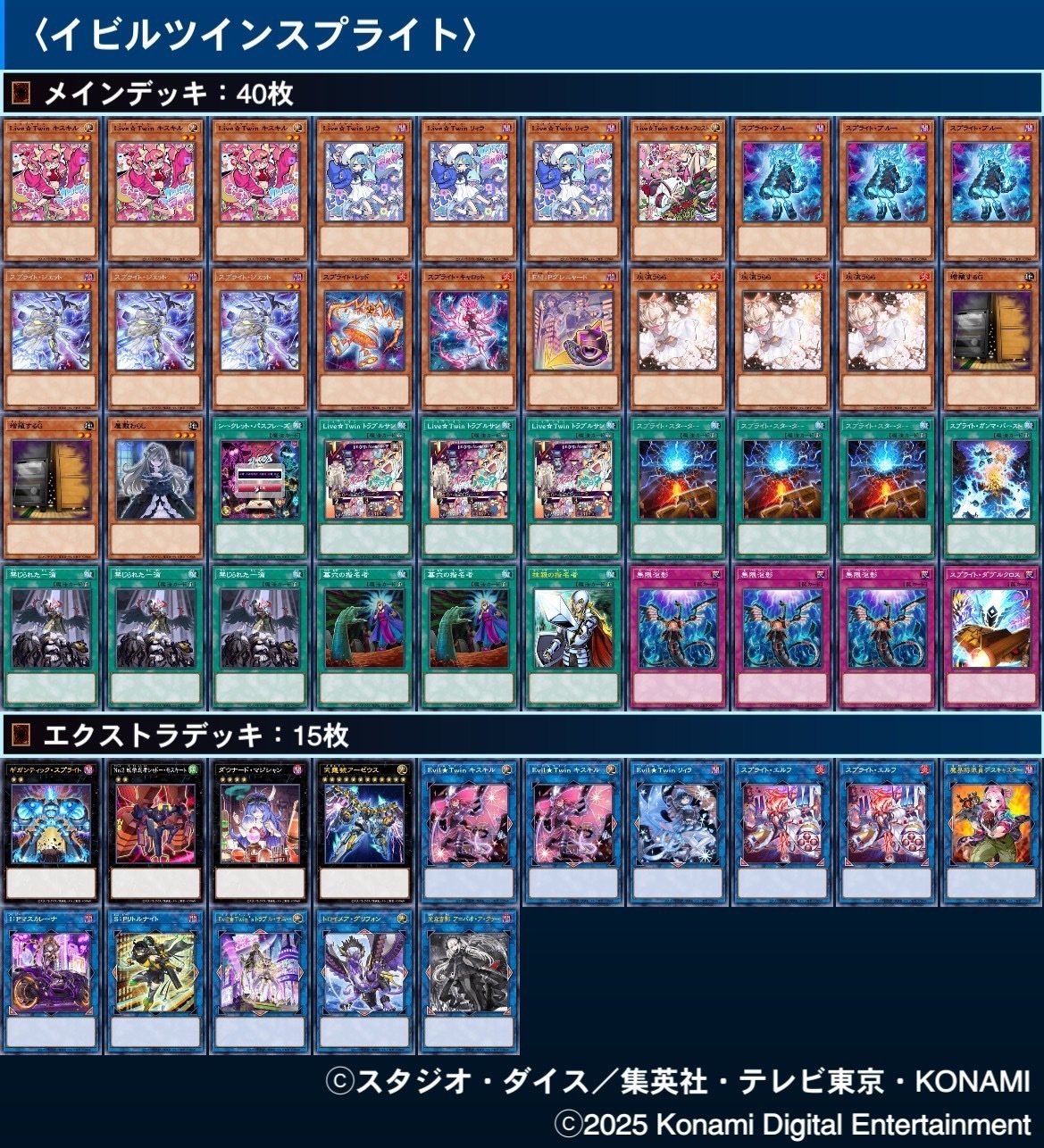 イビルツインスプライト｜たけお