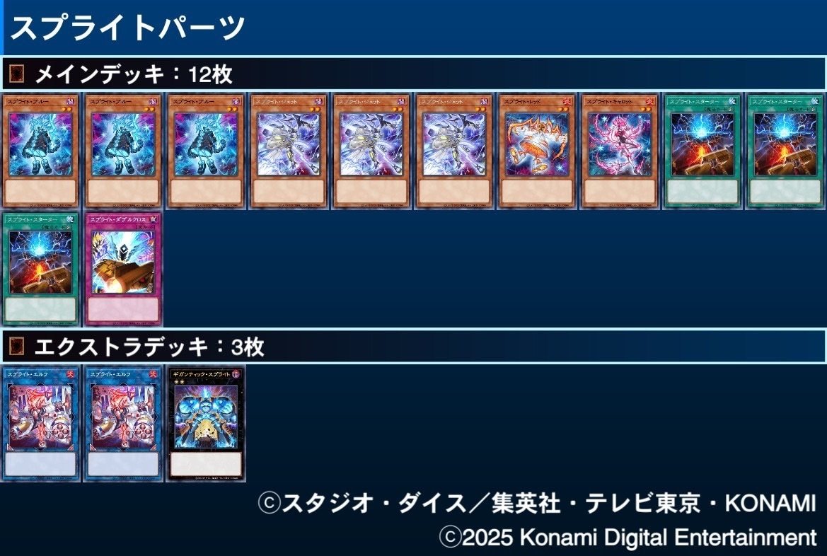 イビルツイン+スプライト デッキ 遊戯王 イビルツイン スプライト デッキ】ギガンティック