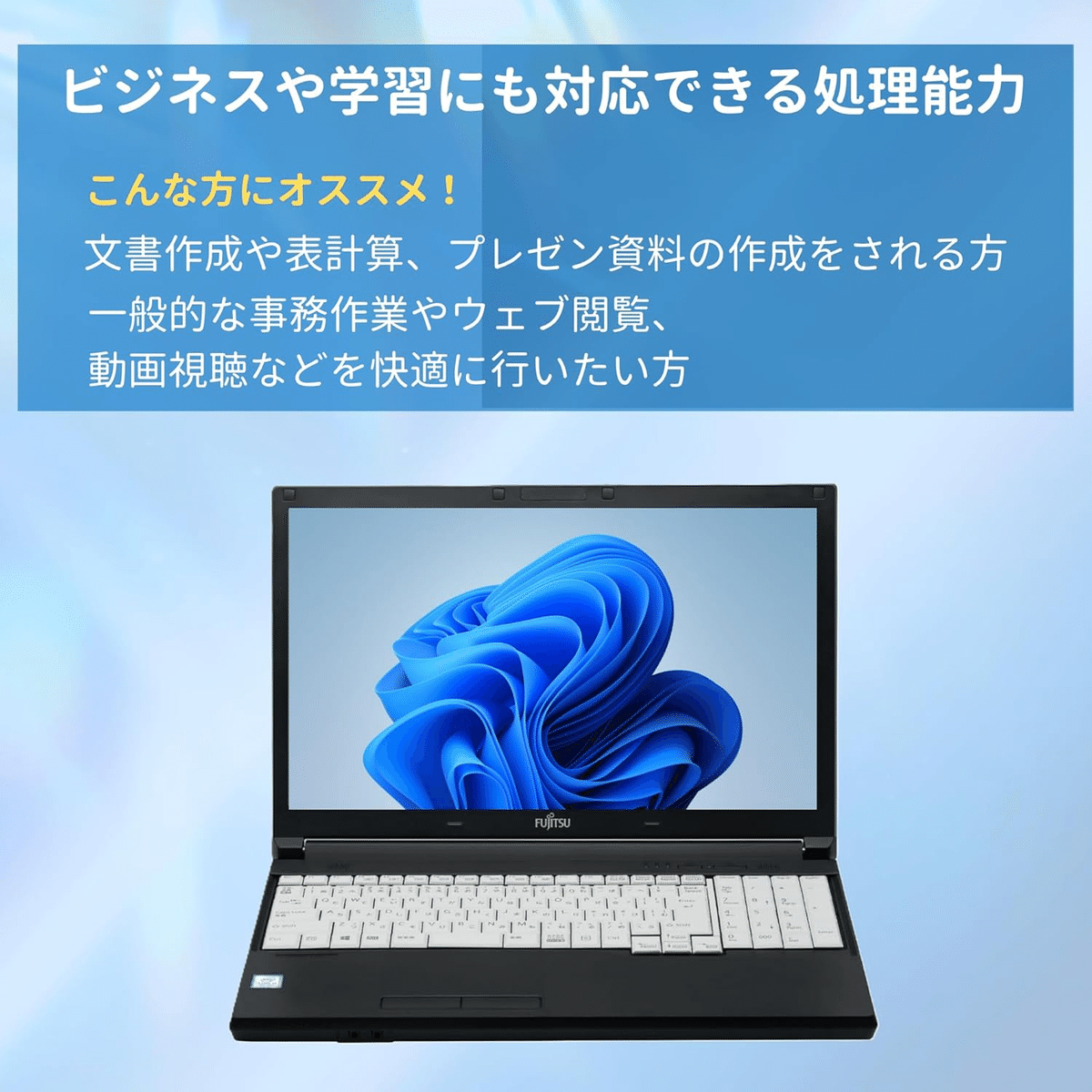 私が13,800円で手に入れた『Office付き中古ノートPC』が、新品