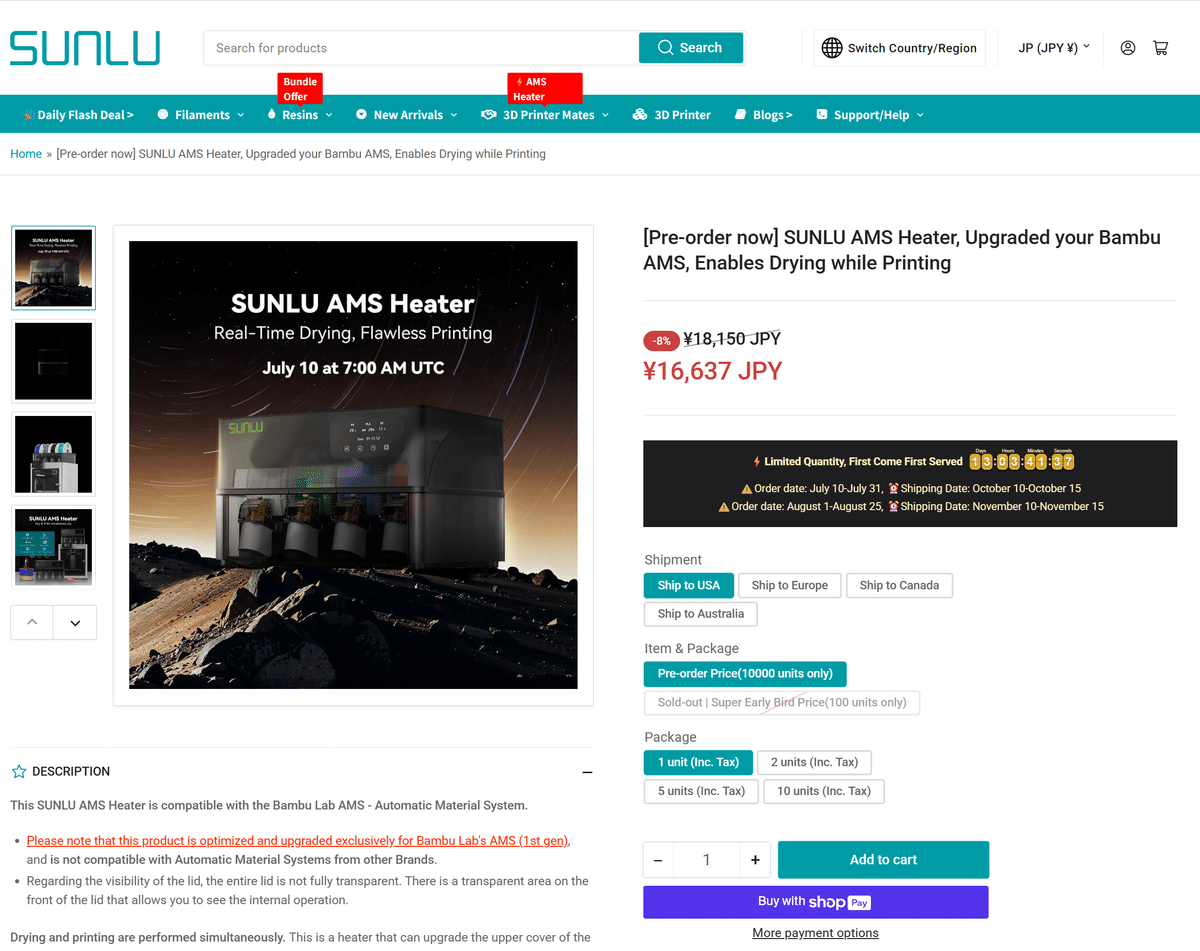 AMSヒーター化キット購入｜もみじ