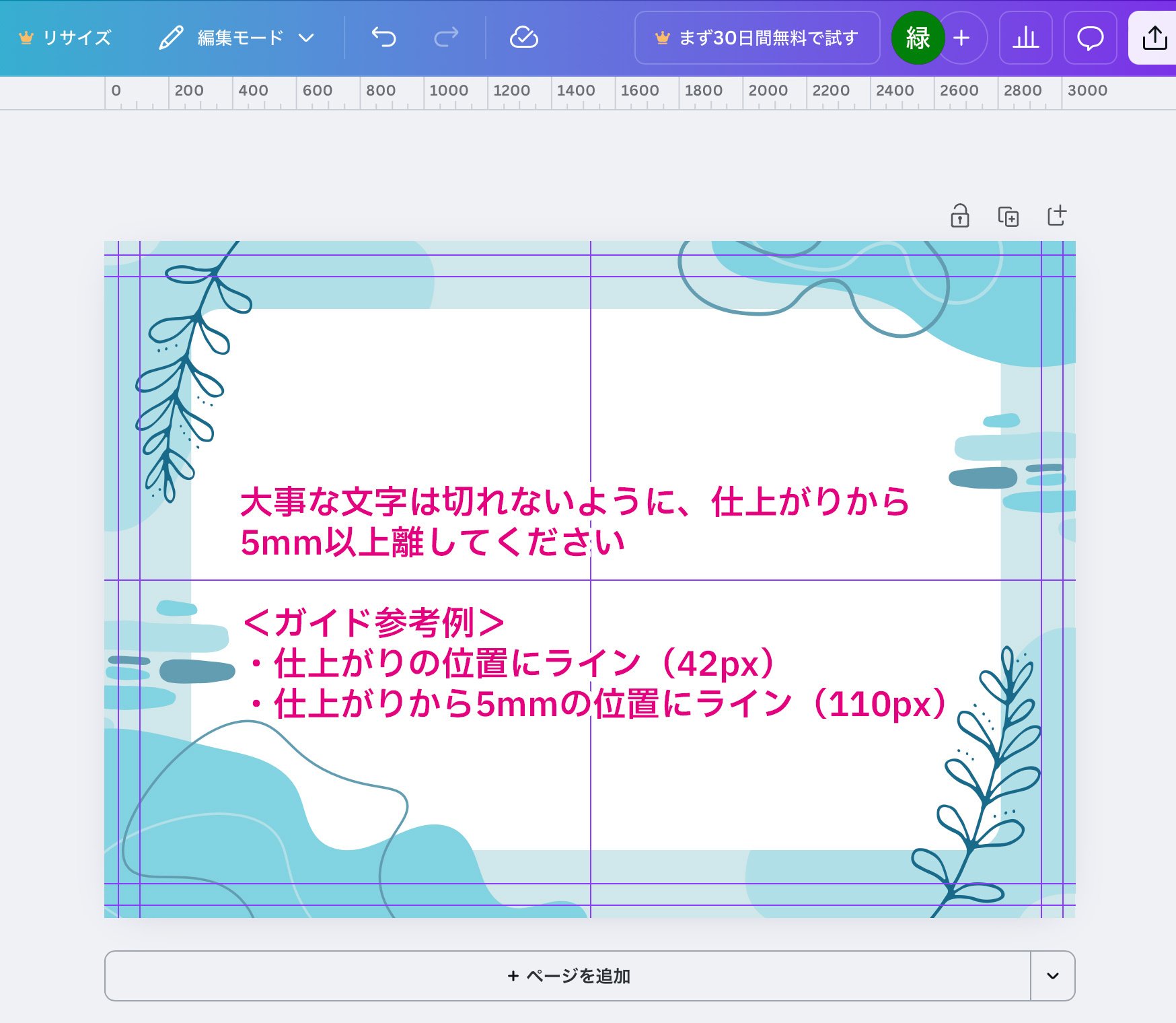 印刷所直伝！小説同人作家のためのCanva表紙デザイン完全マニュアル