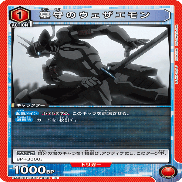 赤シャンフロ·ウェザエモンデッキ｜コン