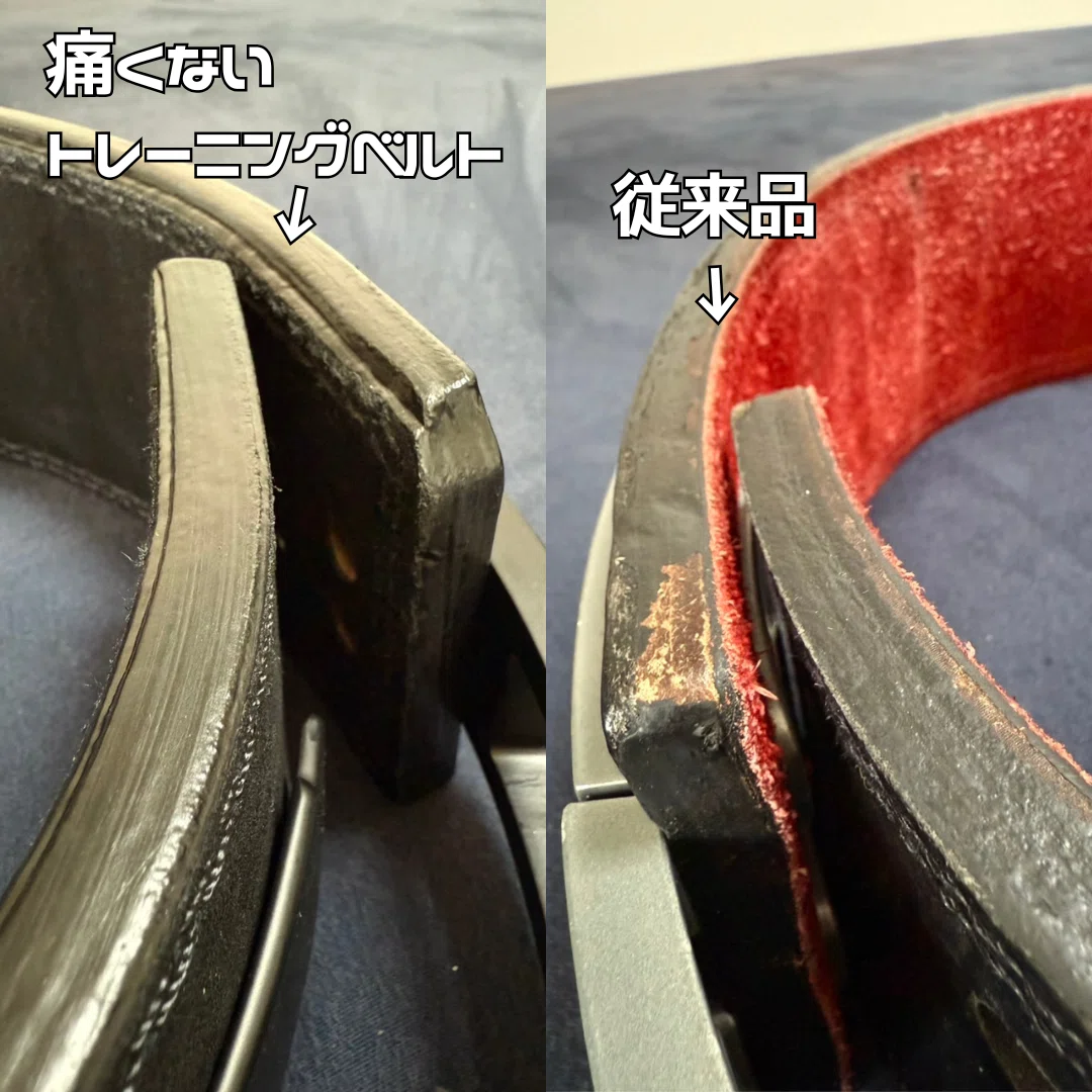 7ヶ月かけて痛くないトレーニングベルトを作りました-芳賀セブン
