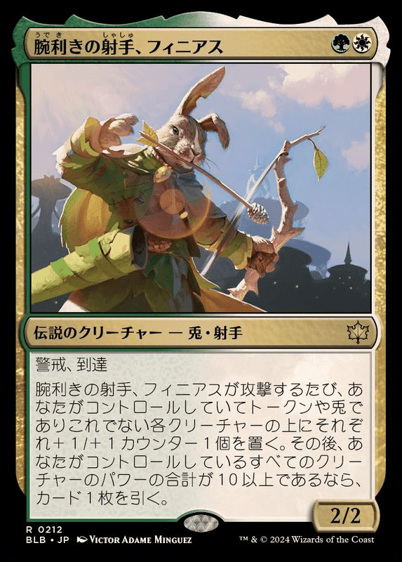 MTG】フィニアスとセレズニア兎デッキ【スタンダード】｜くろやぎ