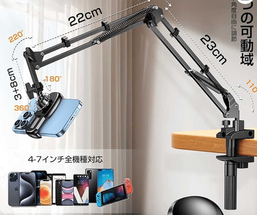 スマホスタンド壊れたので フロアスタンドタイプを購入｜ruype