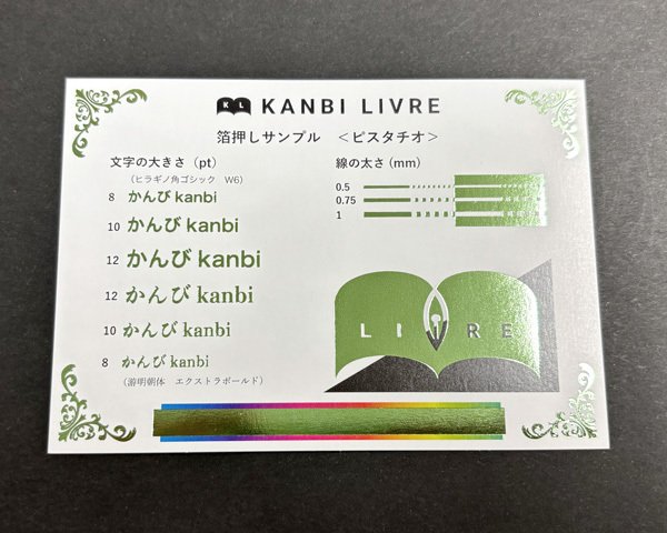 オプション紹介】2025年9月追加・箔押し新色紹介｜同人誌印刷の