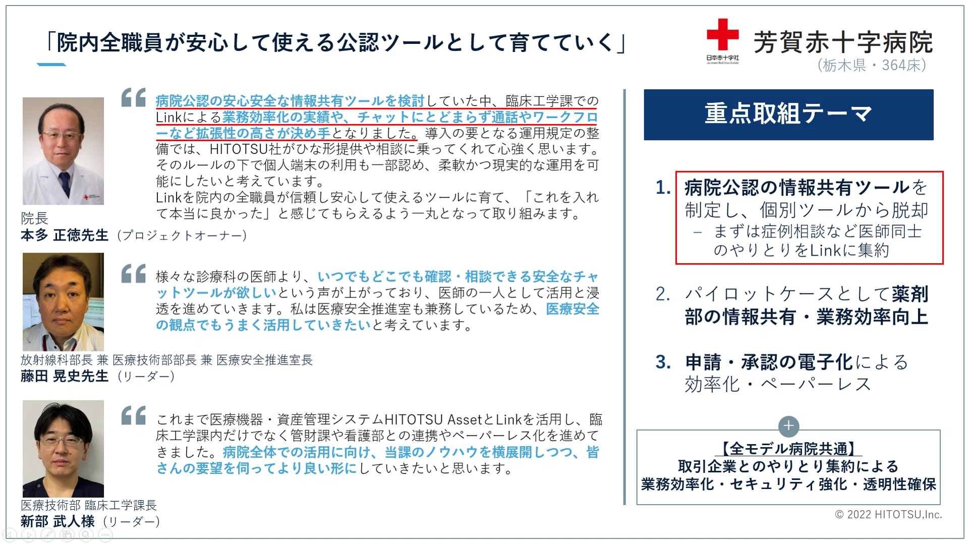 公の場での発言・インタビュー報道記録