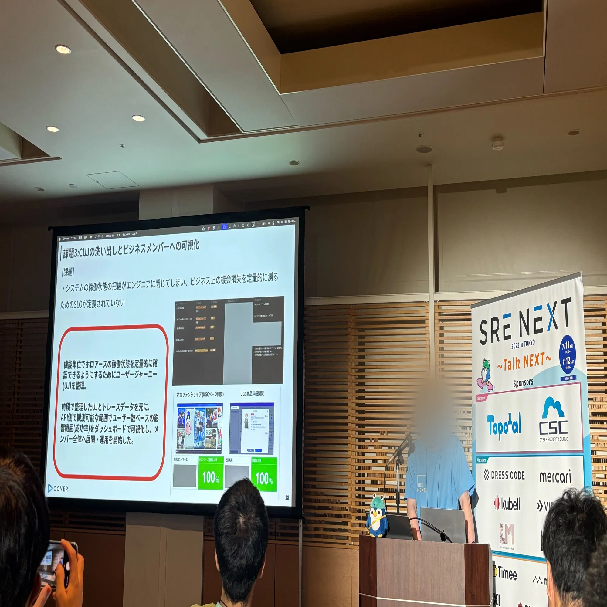 SRE NEXT 2025にスポンサー&登壇&参加しました！｜カバー株式会社 公式note