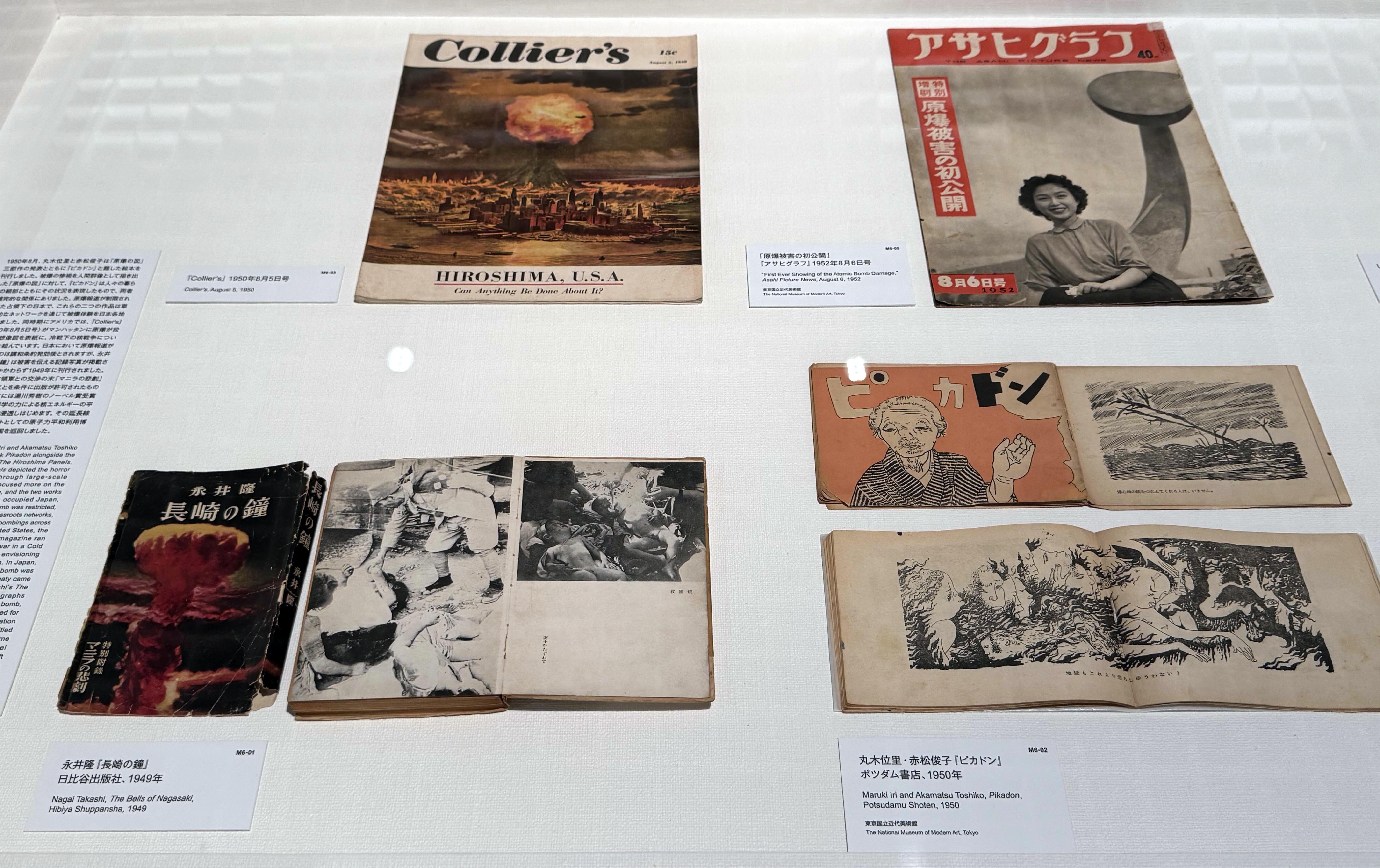 美術展2025#68】コレクションを中心とした特集 記録をひらく 記憶を