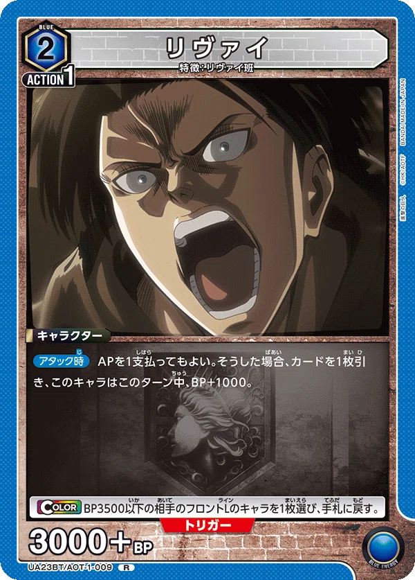 ユニアリ】＜進撃の巨人＞2軸青進撃【デッキ紹介】｜佐藤ワンコ