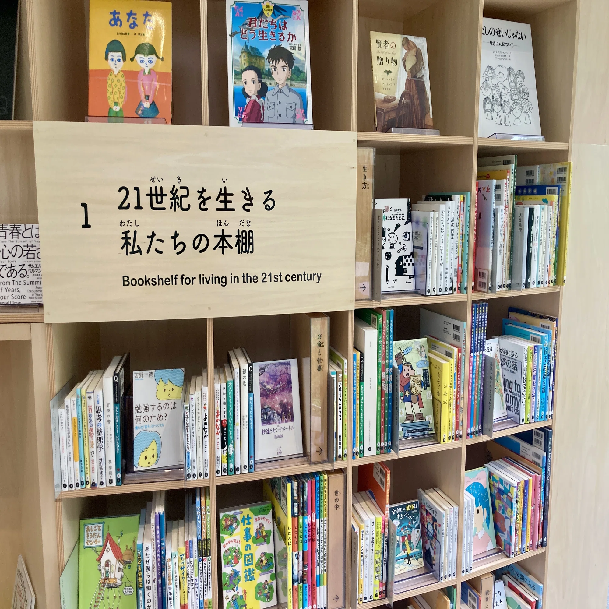 本を読むことは心の中で旅をすること｜中村洋太