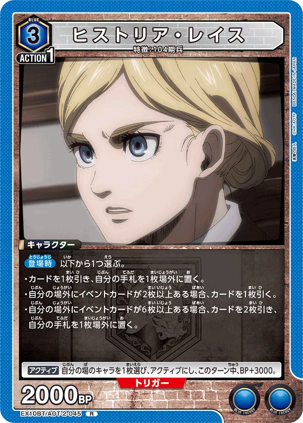 ユニアリ】＜進撃の巨人＞2軸青進撃【デッキ紹介】｜佐藤ワンコ