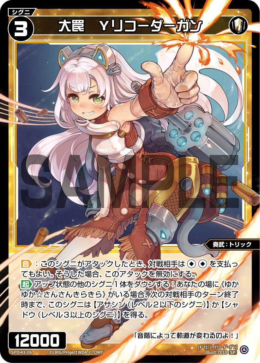 WIXOSS】アサシンでエナを与えずゆっくり攻める チーム『きゅる