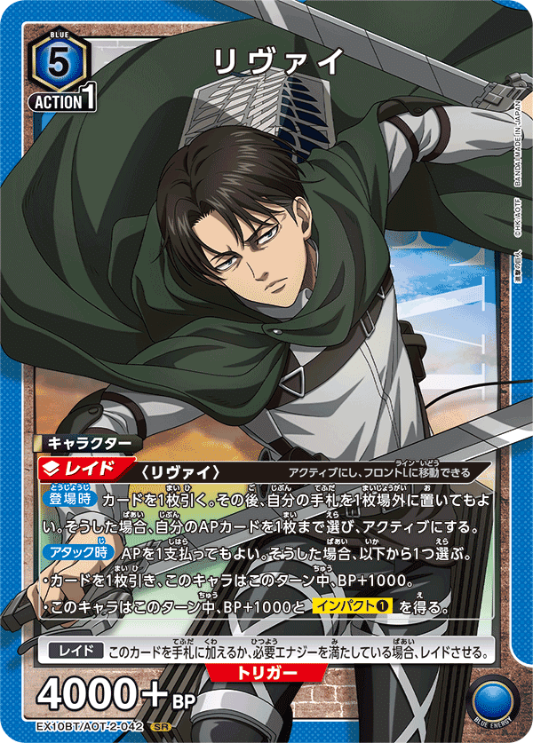 ユニアリ】＜進撃の巨人＞2軸青進撃【デッキ紹介】｜佐藤ワンコ