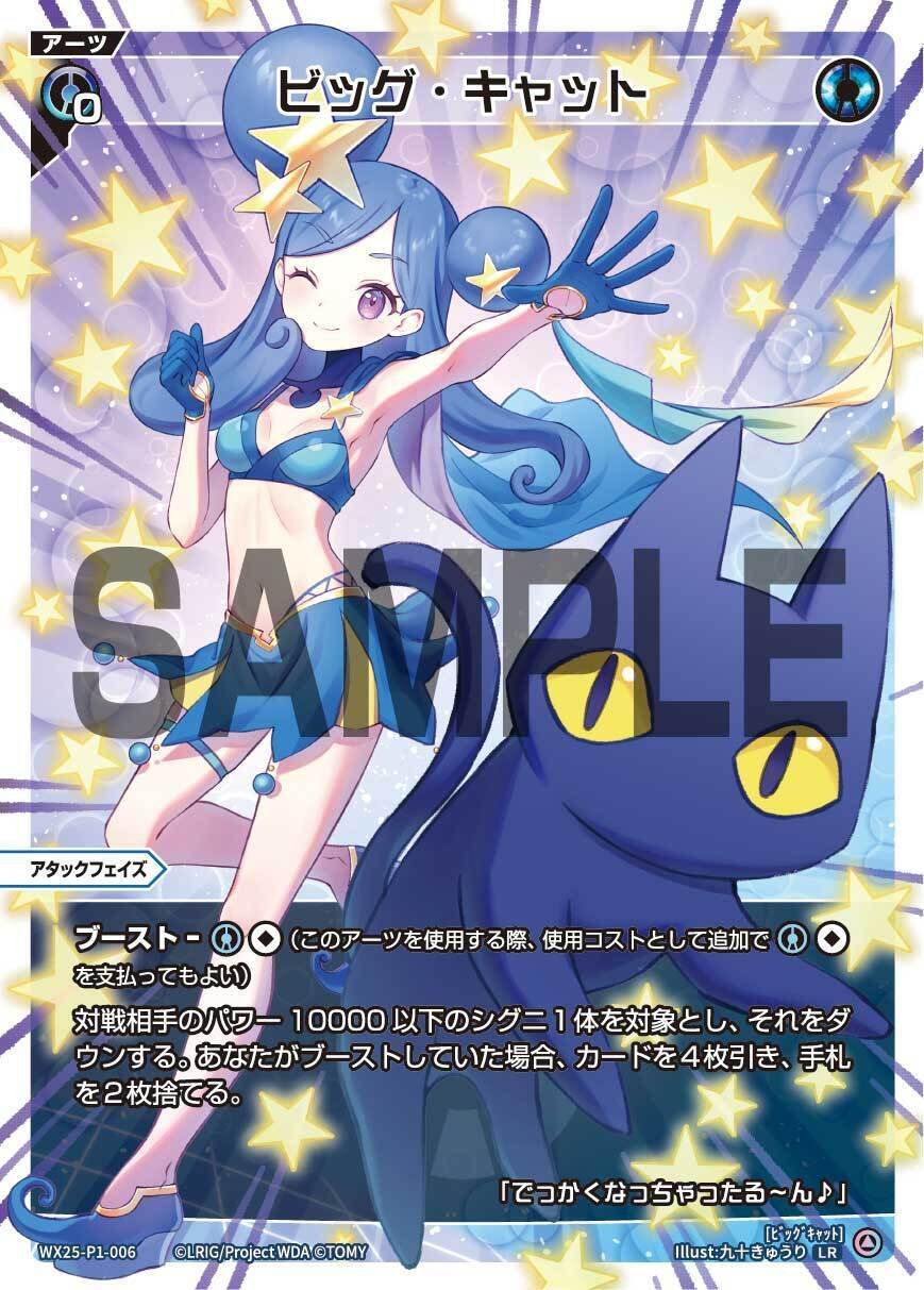 WIXOSS】アサシンでエナを与えずゆっくり攻める チーム『きゅるきゅる