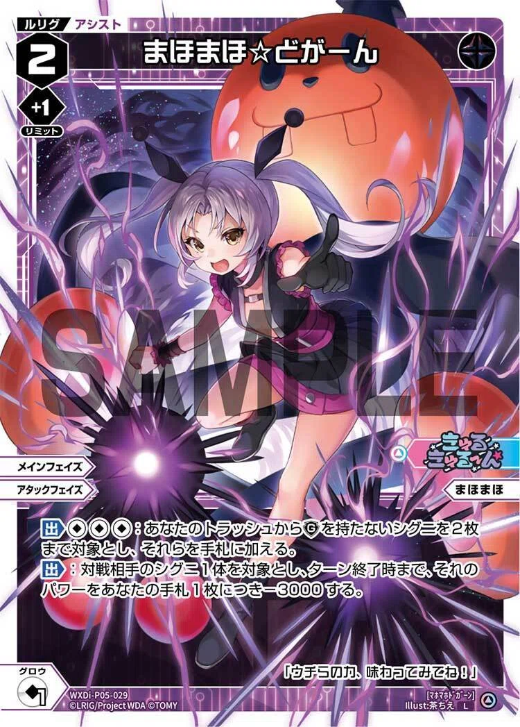 WIXOSS】アサシンでエナを与えずゆっくり攻める チーム『きゅるきゅる