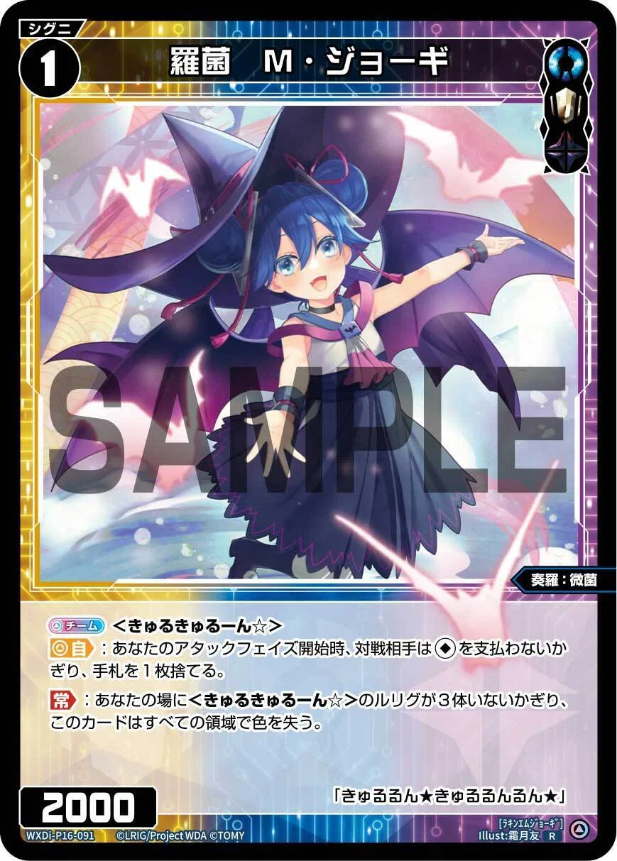 WIXOSS】アサシンでエナを与えずゆっくり攻める チーム『きゅるきゅる