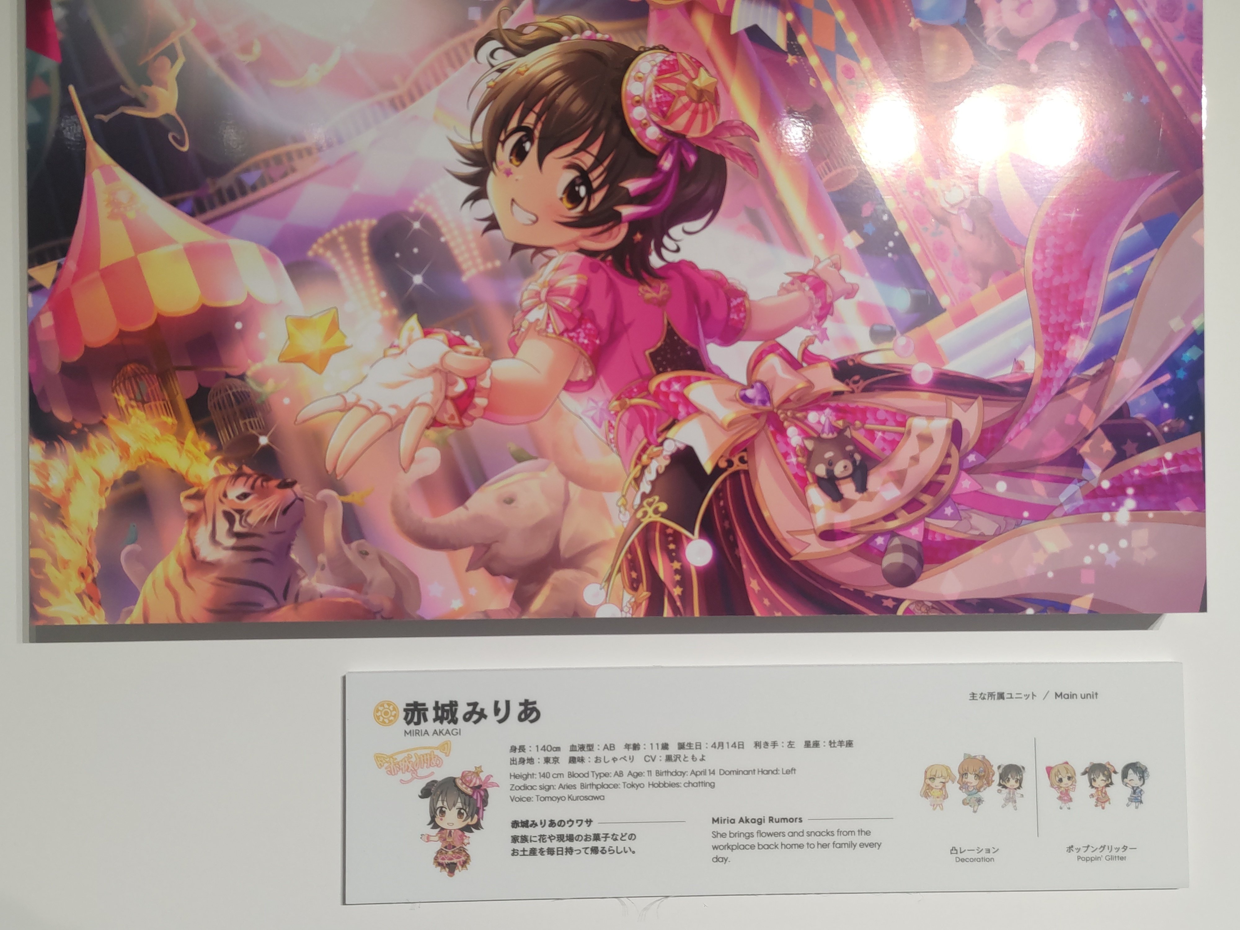 改題】赤城みりあの